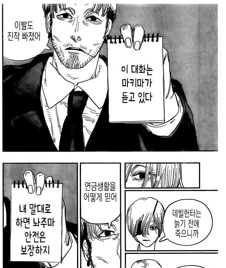 체인소맨]스포)이 작품 최대의 클리셰 파괴자_4.jpg