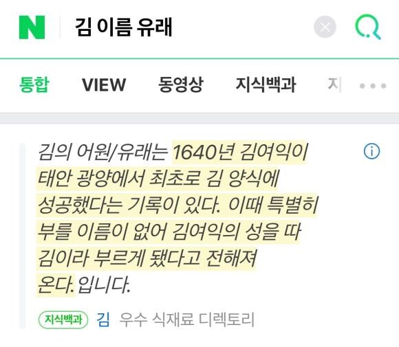 우리가 먹는 김을 김이라 부르게 된 이유_1.jpg
