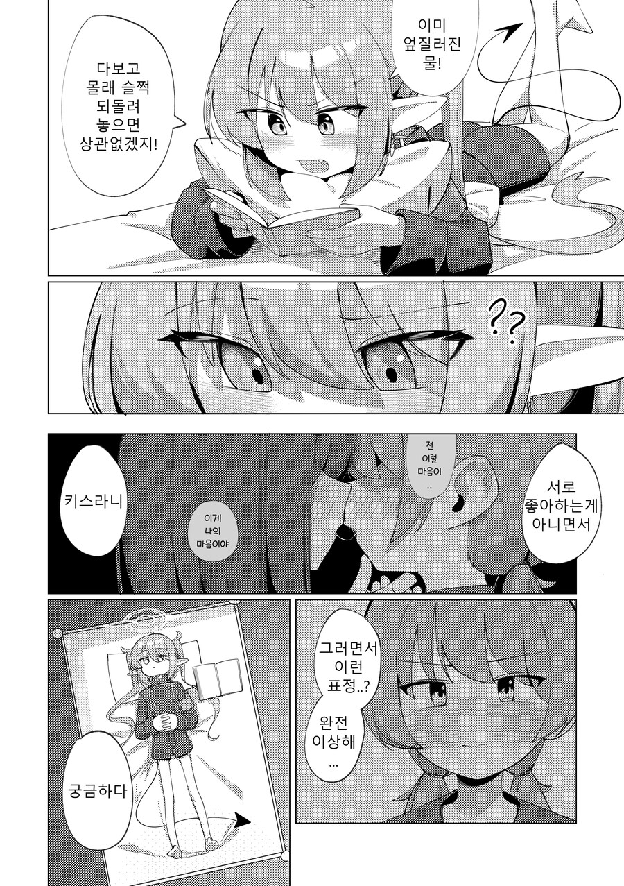 블루아카) 철도가키들의 호기심 종착역.manwha_10.jpg