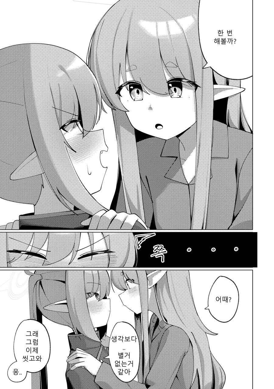 블루아카) 철도가키들의 호기심 종착역.manwha_14.jpg