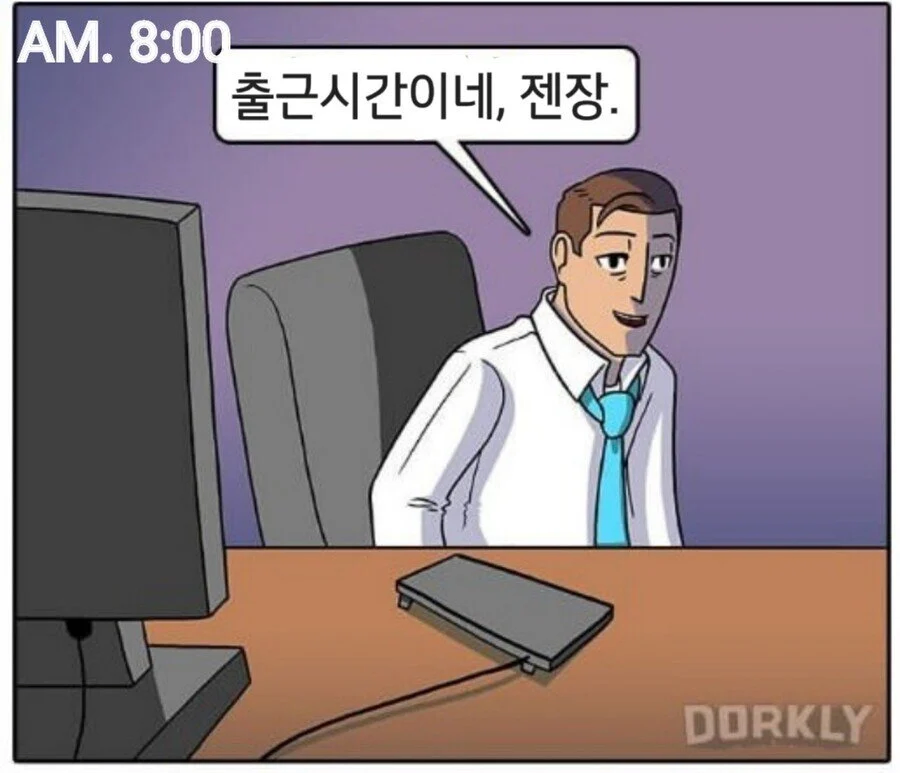 30대 직장인이 갓겜을 대하는 자세.manhwa_6.webp
