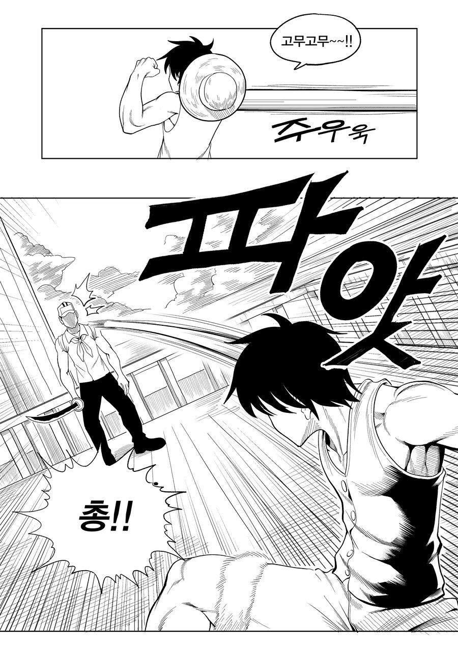 원피스) 로빈이 해병 참교육 하는 만화 manhwa_4.jpg