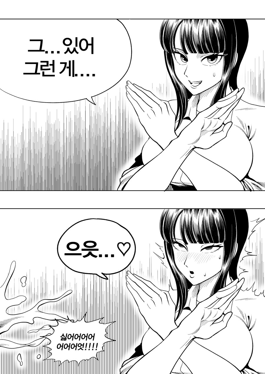 원피스) 로빈이 해병 참교육 하는 만화 manhwa_10.jpg