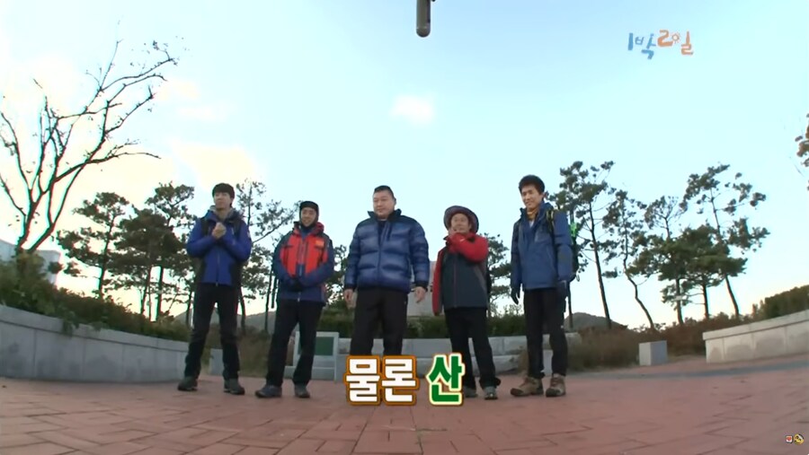 [1박2일] 신나는 단풍놀이.JPG_6.png