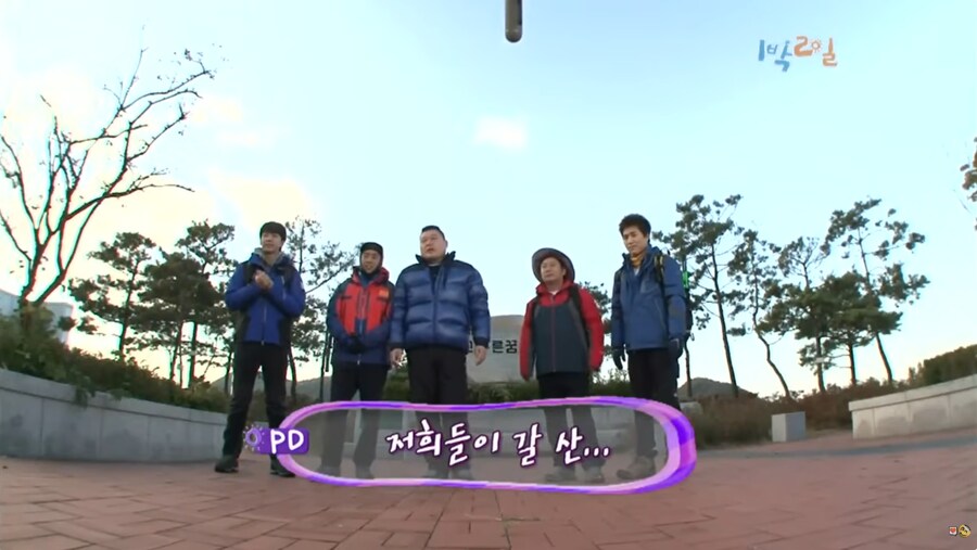 [1박2일] 신나는 단풍놀이.JPG_7.png