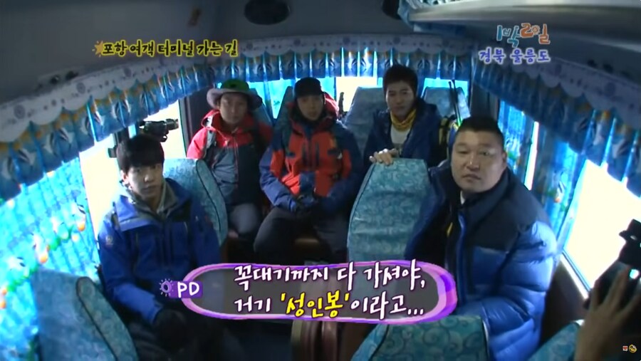 [1박2일] 신나는 단풍놀이.JPG_19.png