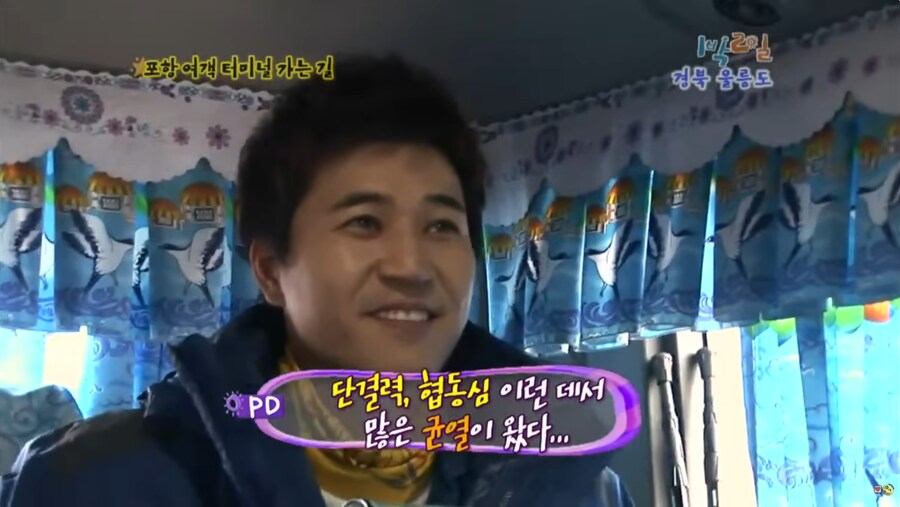[1박2일] 신나는 단풍놀이.JPG_26.png