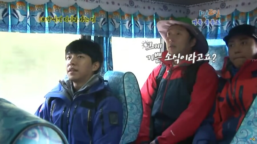 [1박2일] 신나는 단풍놀이.JPG_30.png