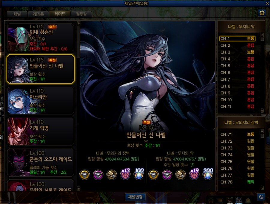 던파) 1채널 보통은 처음본다 ㅋㅋㅋ_1.png