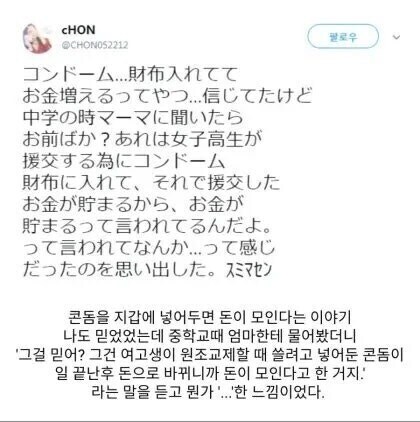 일본의 콘돔을 지갑에 넣어두면 돈이 모인다는 속설_1.jpg