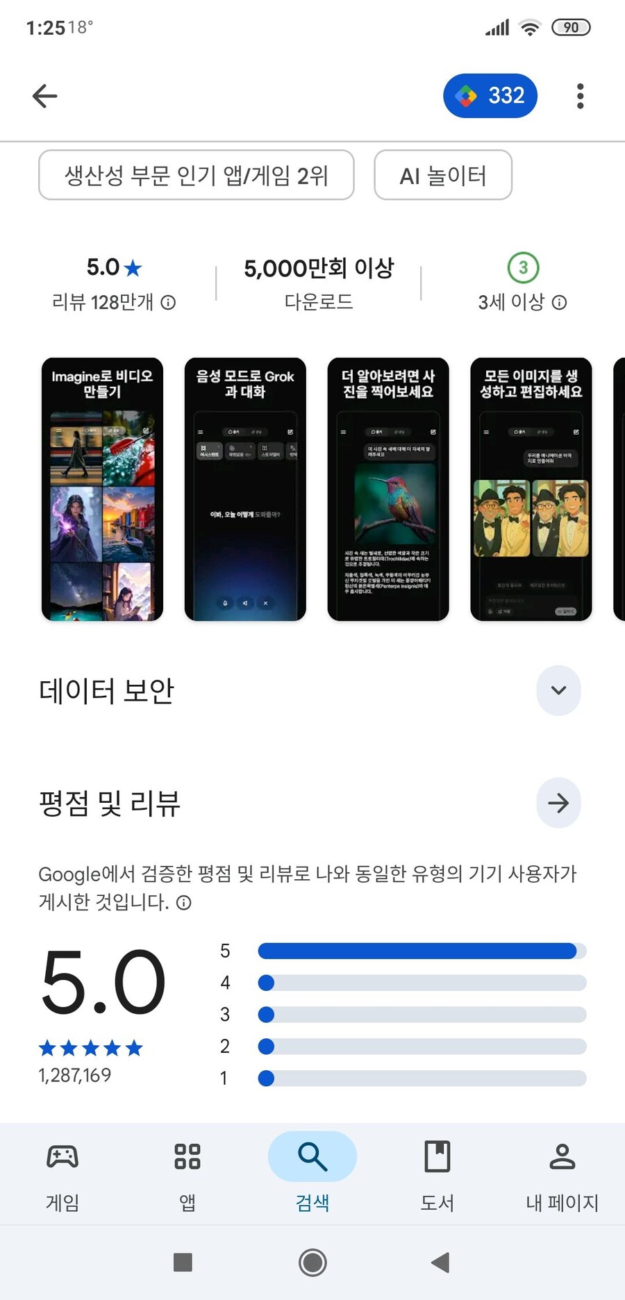 머스크의 야심작 그록 AI 근황.gif_1.jpg