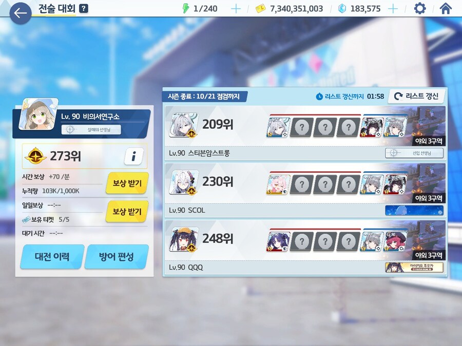 블루아카) 아 안돼 마지막 한장인데 ㅠㅠㅠ_1.jpg