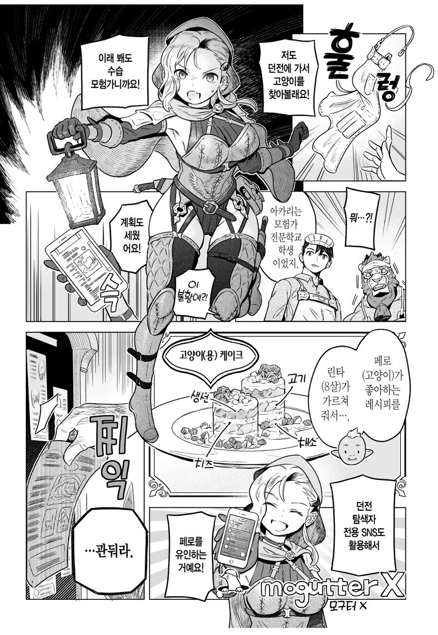 여캐 개꼴리는 만화인데 뭔가 좀 수상해_2.jpg