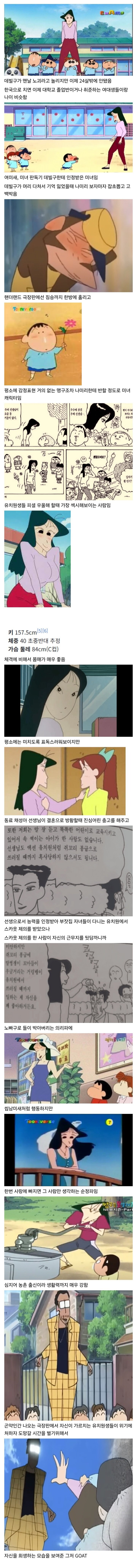 나미리에 대한 의외의 사실_1.png