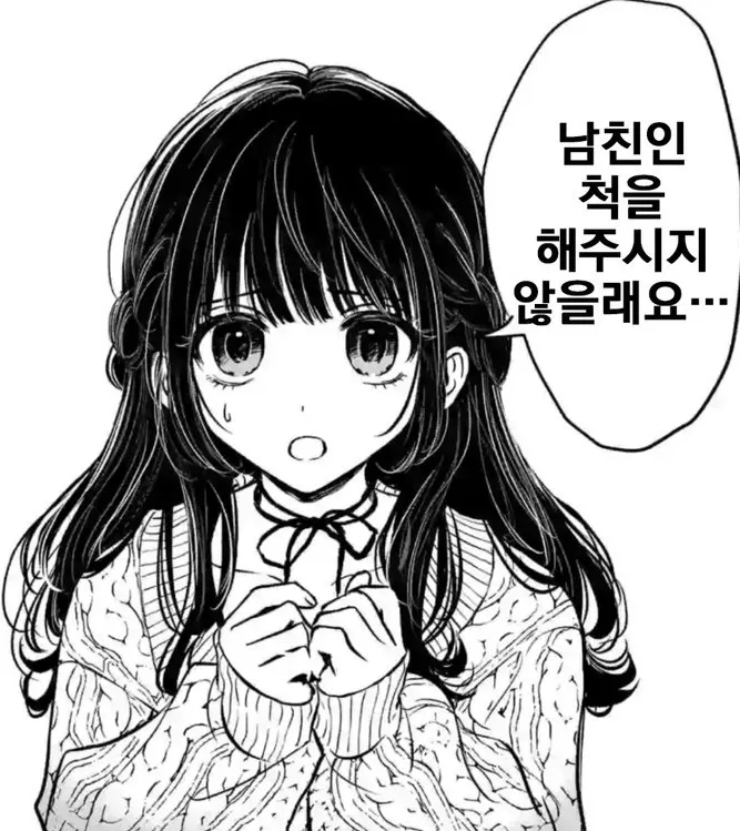 만나면 반드시 피해야 될 것 같은 여자_1.webp