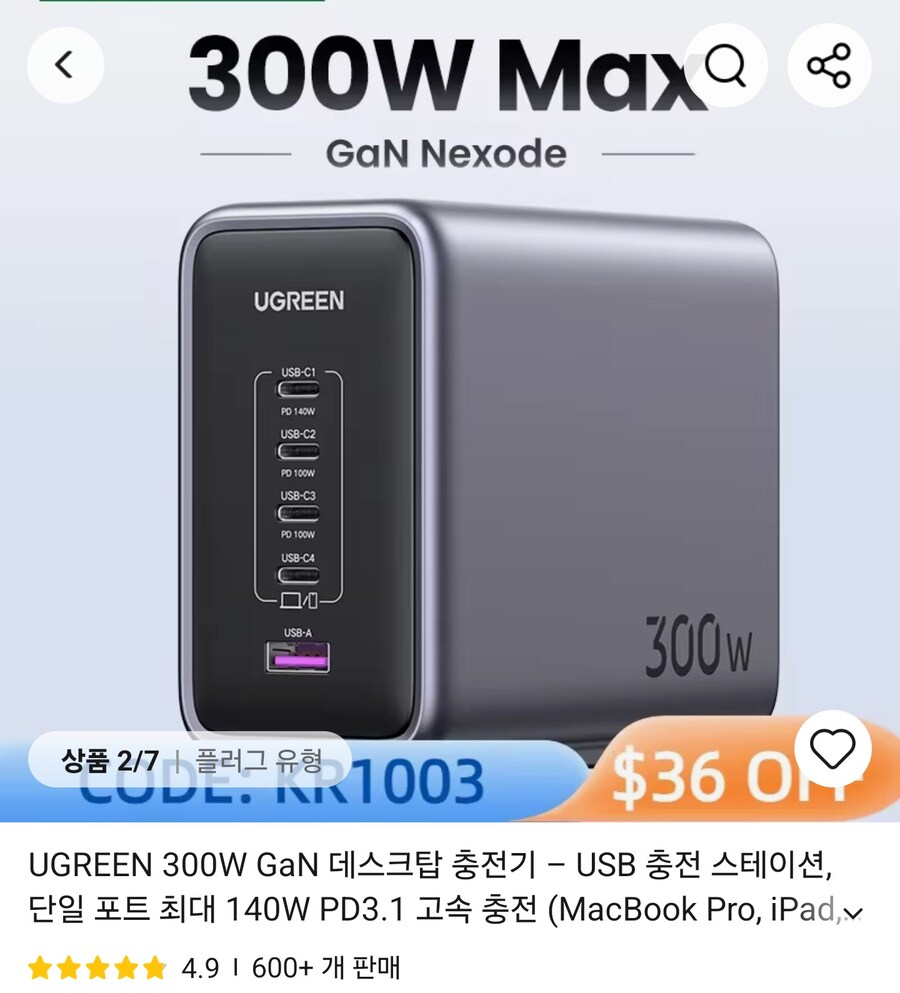 충전기품평회) 유그린 300W 넥소드 ↗문가의 분석 & 후기_1.jpg