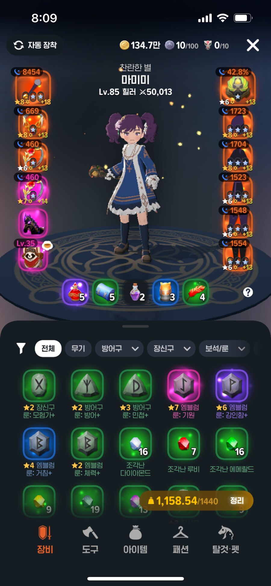 마비m) 아 맴버쉽 내일 끊긴다.._1.png
