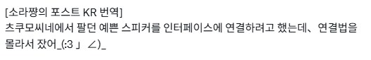 버튜버) 소라 : 연결법을 모르겠어_1.png