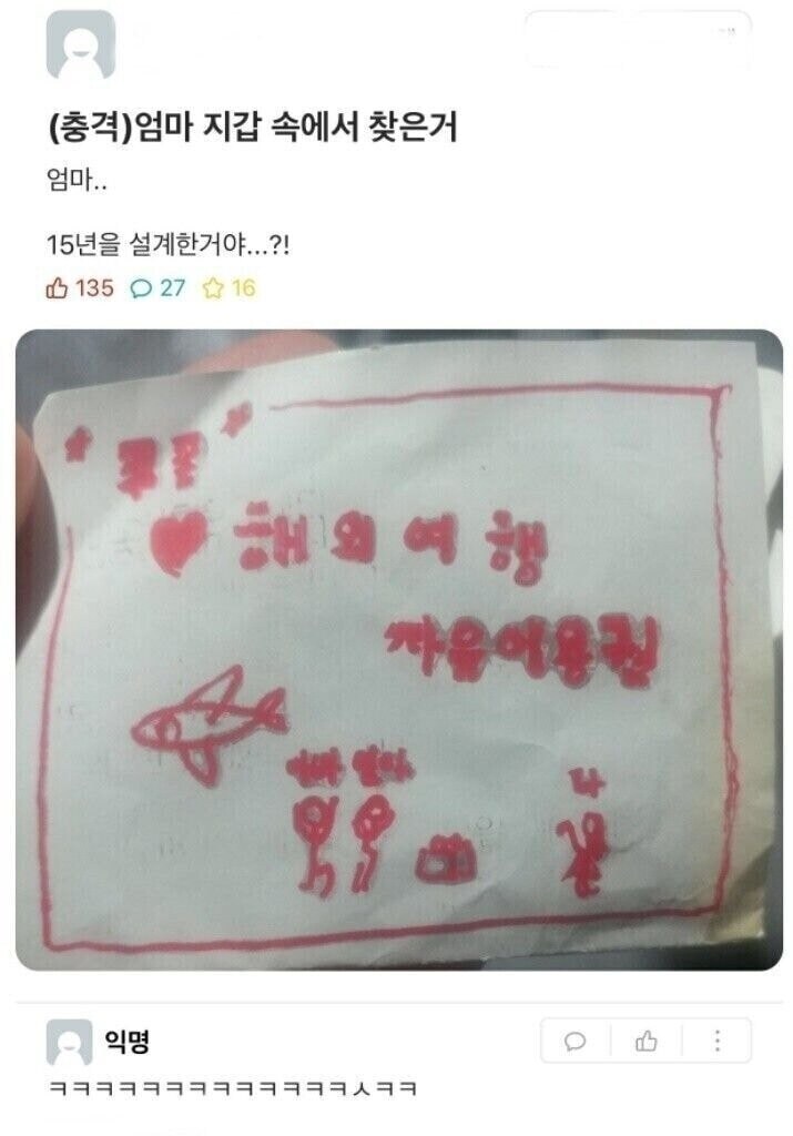 엄마가 15년간 설계한 지리는 빌드업.jpg_1.jpg