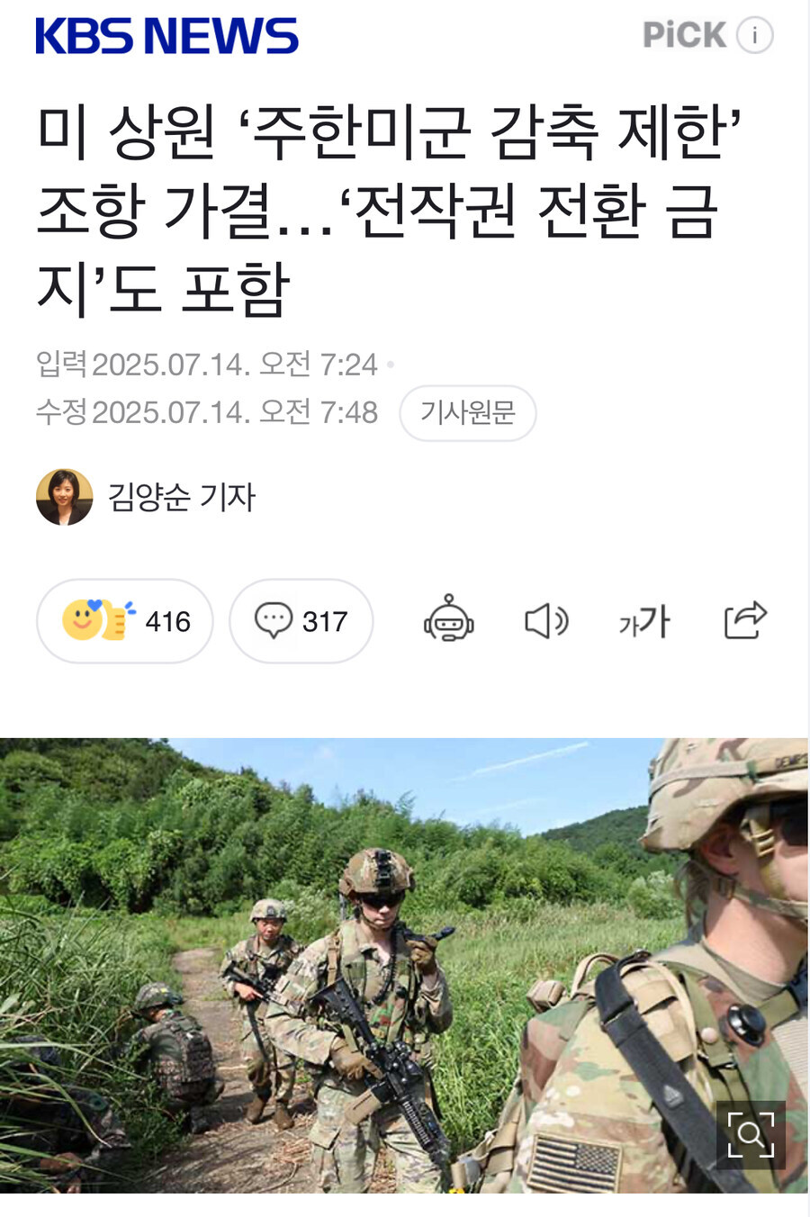 캄보디아에 군사작전이라도 하자는 말을 본 미국의 예상 반응_1.jpg