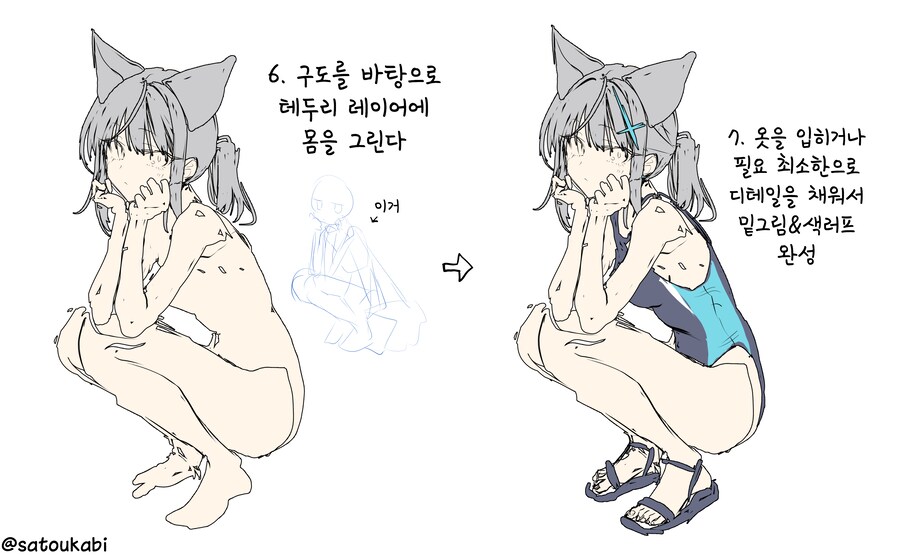 블루아카) 시로코 그리는 법_3.png