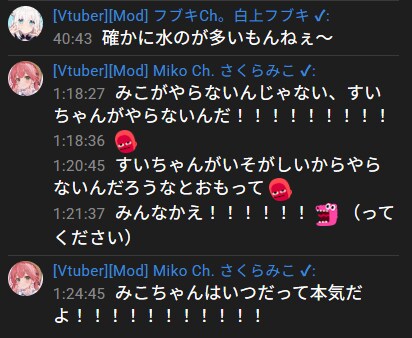 버튜버)미코치: 미코는 언제나 진심이라고!!!!_1.png