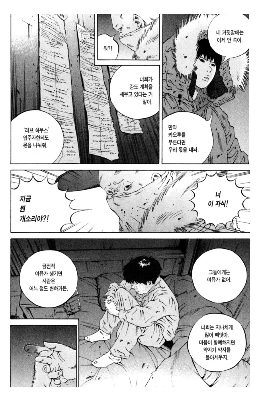 "친구가 돈이 많아. 그래서 나눠받을꺼야."_1.png