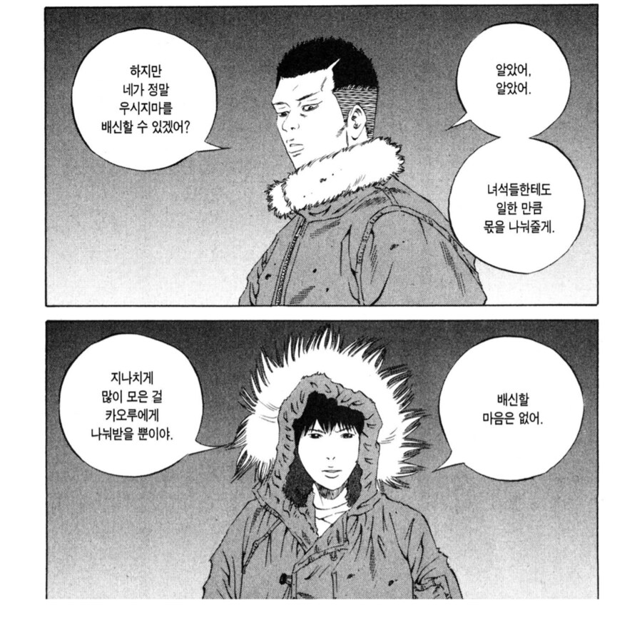 "친구가 돈이 많아. 그래서 나눠받을꺼야."_2.png
