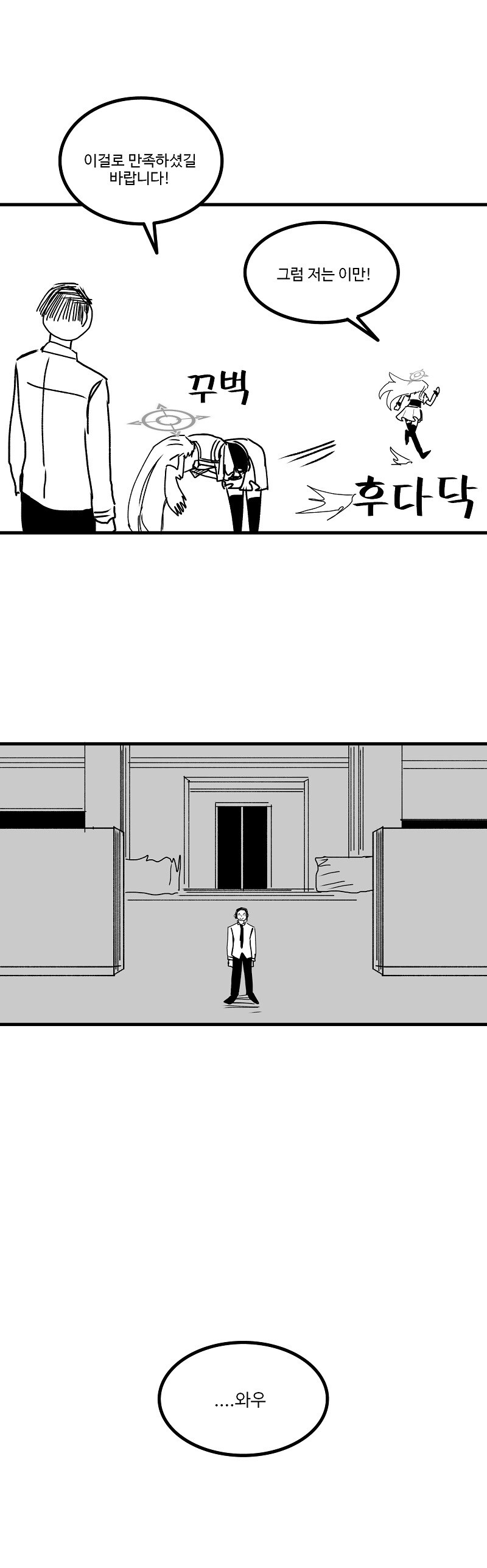 블루아카)사랑은 섬광탄처럼.manhwa_4.jpg