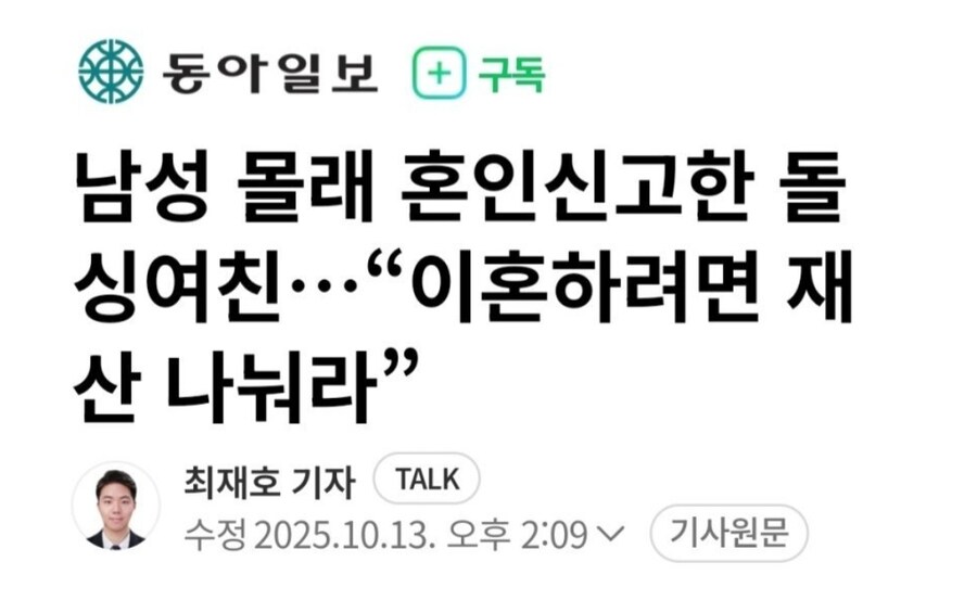 무조건 누르게 되는 기사 제목.jpg_1.jpg
