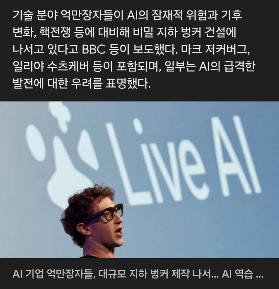 뉴스) 테크 억만장자들 근황_1.jpg