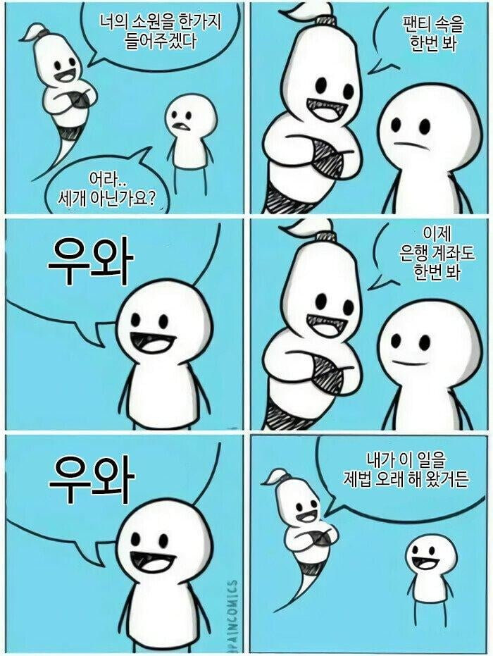 "소원을 한 가지 들어주겠다"_1.jpg