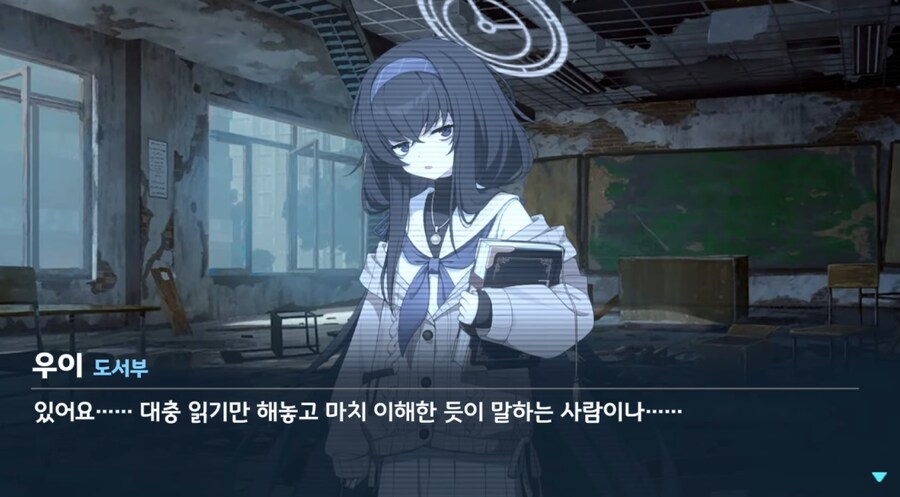 [블루아카] 일섭 스포) 분노 타이밍을 잴수없는 우이_4.png