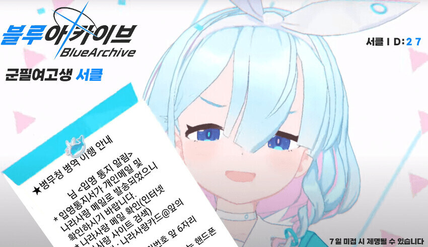 블루아카)군필여고생 서클 서클원 모집중_1.jpg