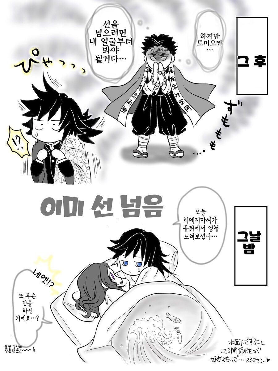 귀멸) 우결충 암주.jpg_3.jpg