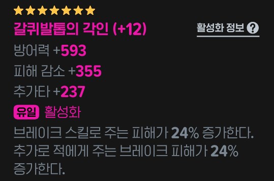 마비M) 오늘의 어비스보상 쓰레기룬_3.png