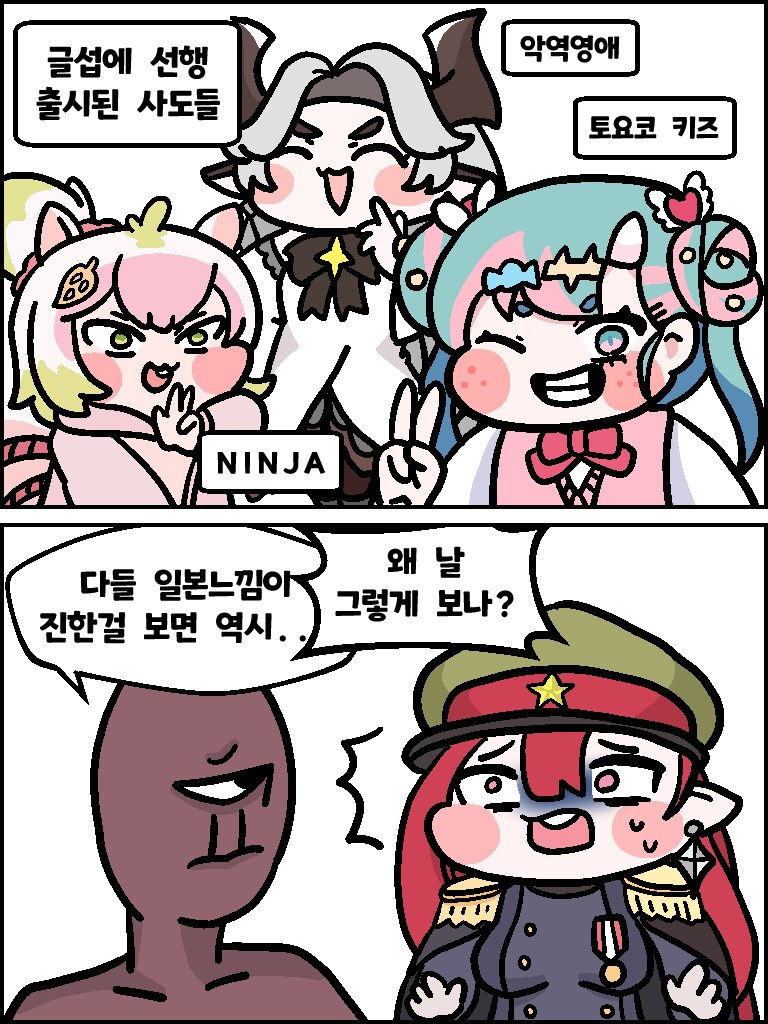 트릭컬)글섭 선행출시된 사도들.manhwa_1.png