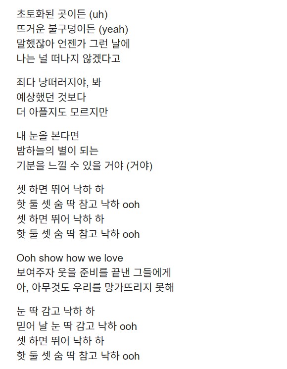 악뮤 낙하가사보면 약간 무서움_2.png