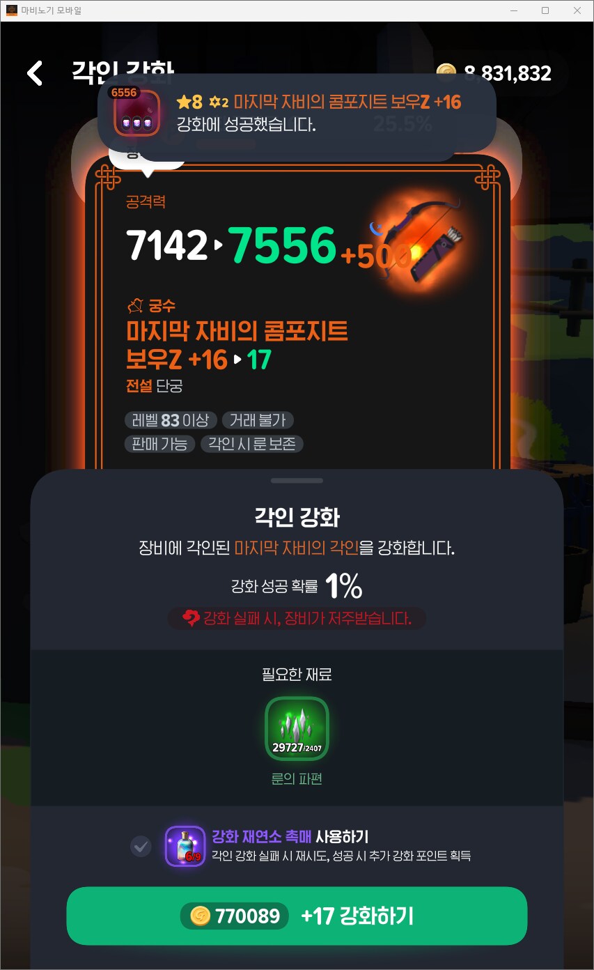 마비m) 16강 찍었다..._1.png