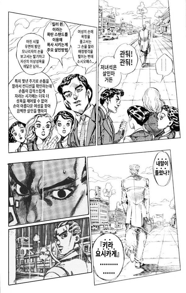 죠죠)(스포)진짜 소름돋았던 연출_3.jpg