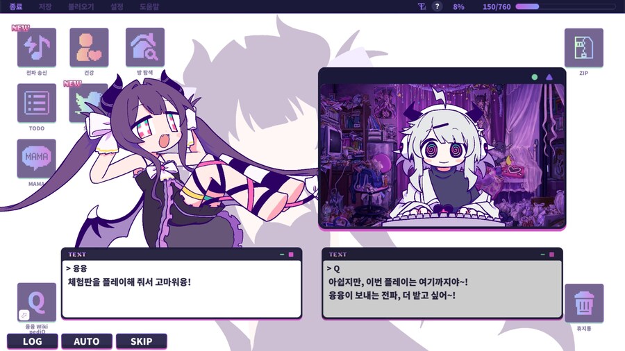 융융 전파신드롬 데모버전 해봤는데_4.jpg