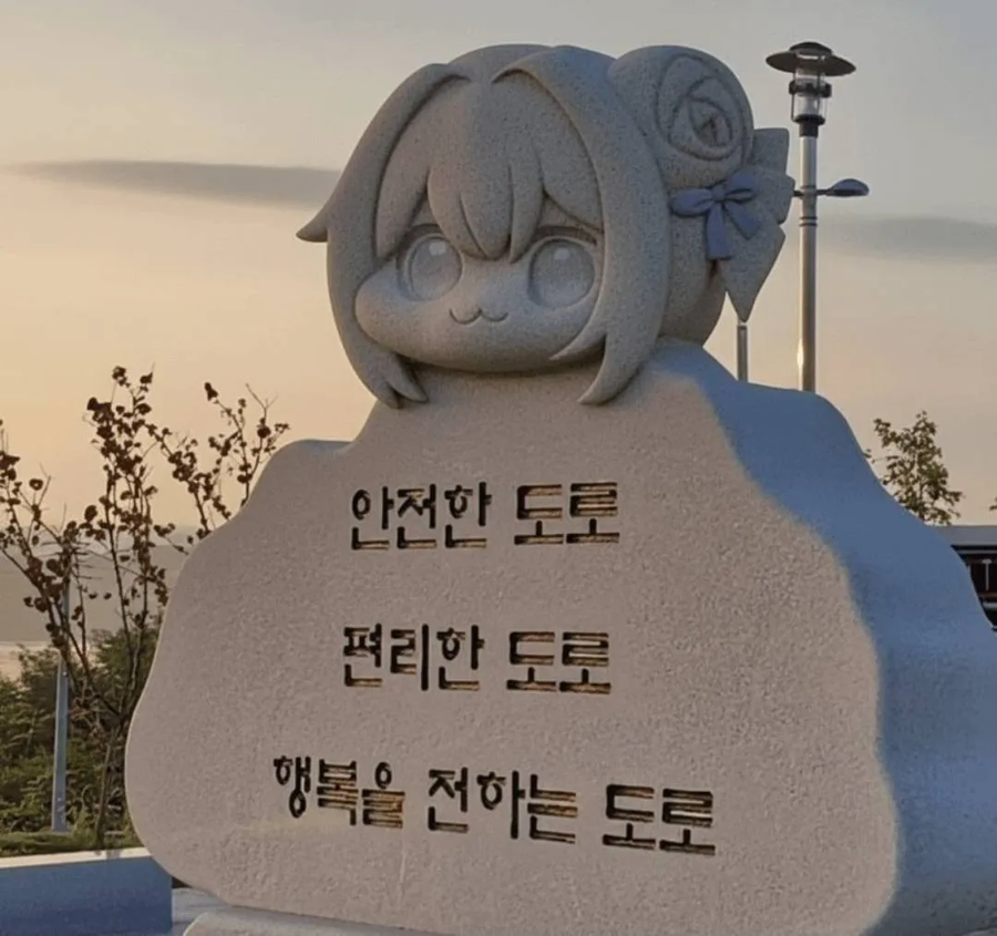 운전자들을 응원하는 도로롱_1.webp
