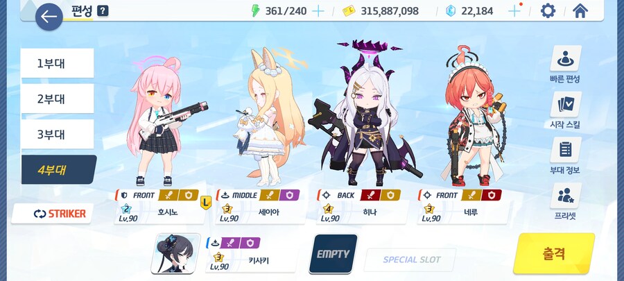 블루아카) 3학년 스페셜 학생이길 기원한다_6.png
