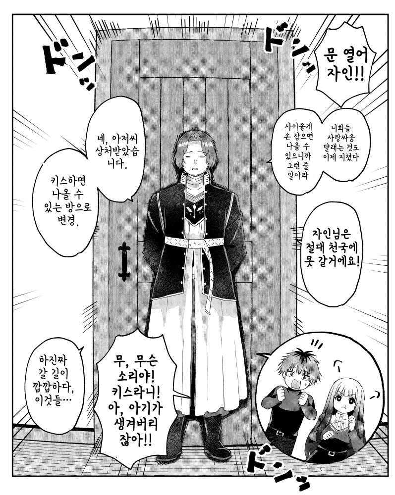 프리렌) 특단의 조치를 취한 성직자.jpg_1.png