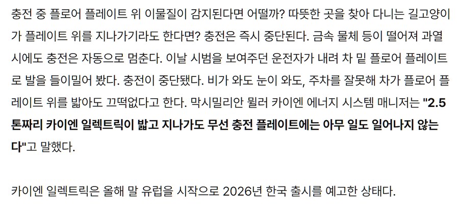 LG 배터리 깔고 '무선 충전' 여는 포르쉐..._1.png