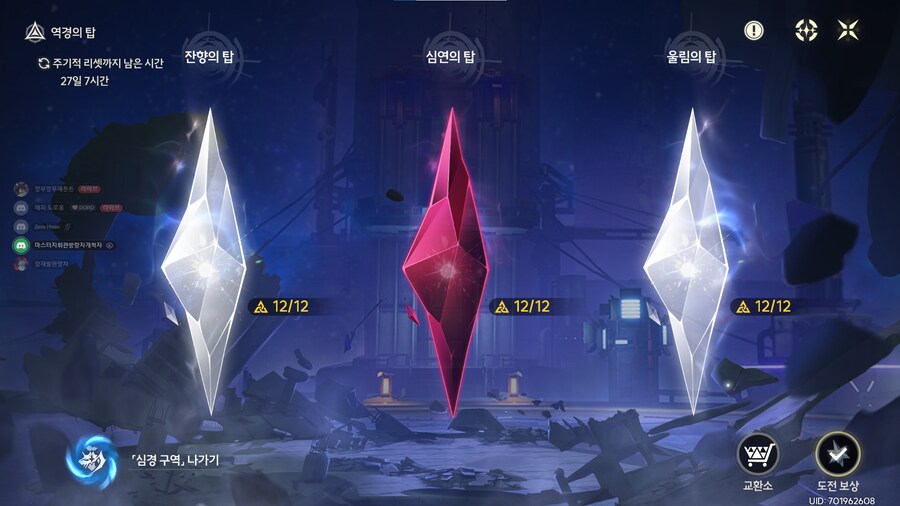 명조)이번 탑도 36별완료~_1.png