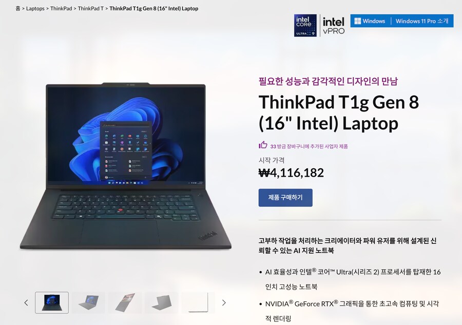 씽크패드 새로 나왔네!_1.png