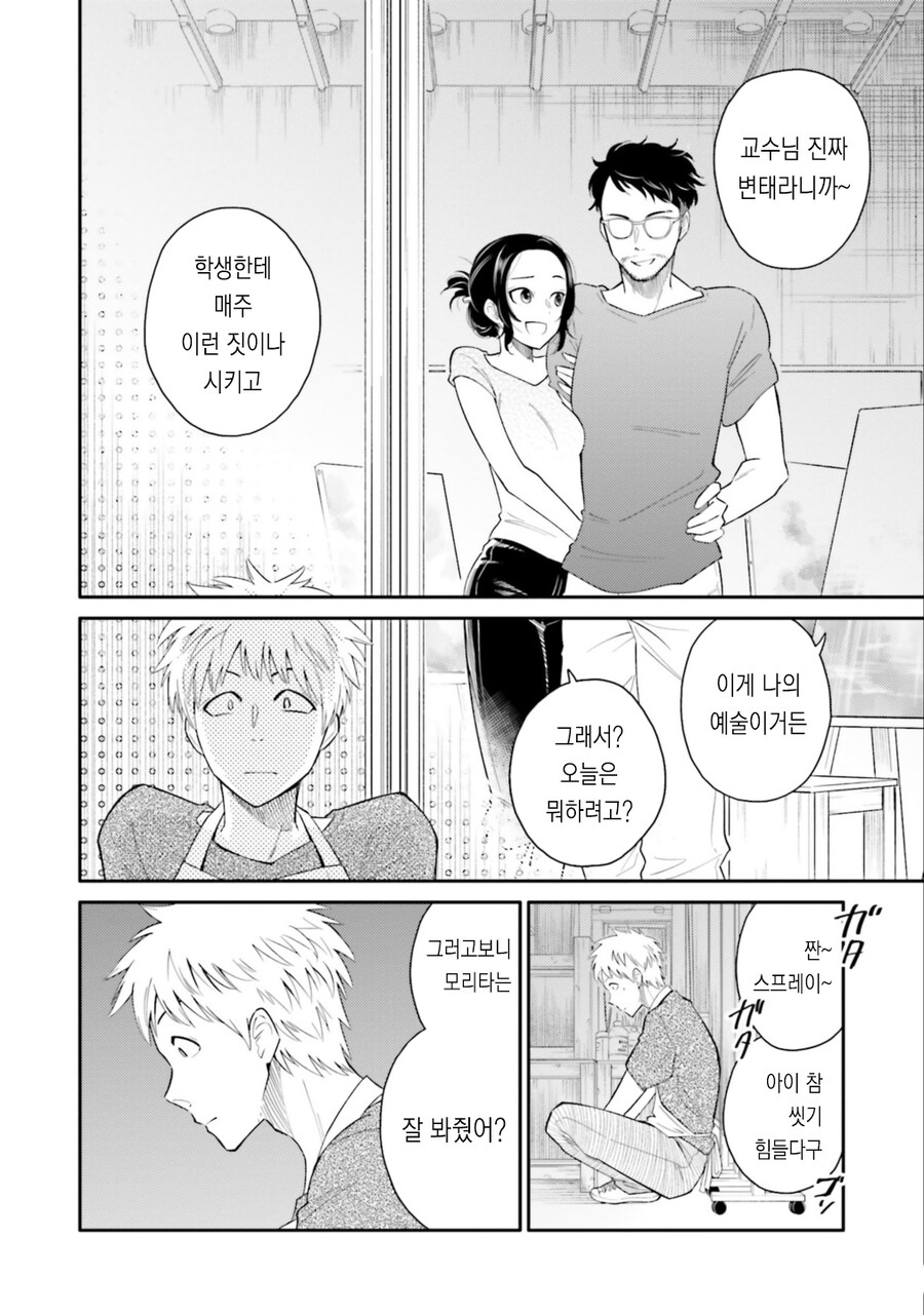 미대생순애manga_11.jpg