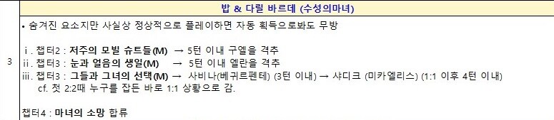 슈로대) 이거 인터미션에서 구엘 대사치면 조건달성된거맞나?_1.jpg