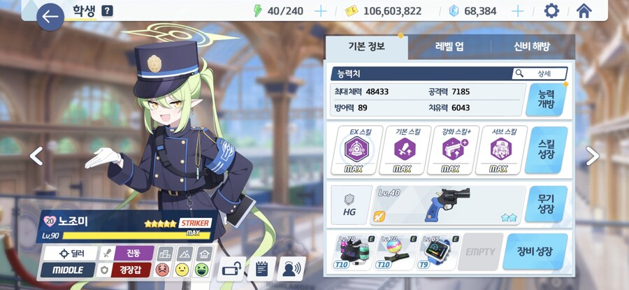 블루아카)노조미 키웠다..._1.jpg